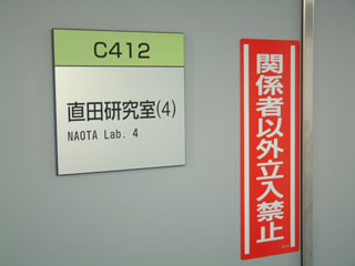 測定室C412の様子01