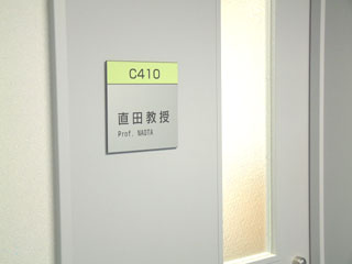 教授室C410の様子01